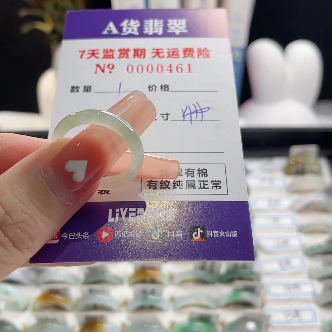 希***果翡翠戒指未镶嵌翡翠戒指