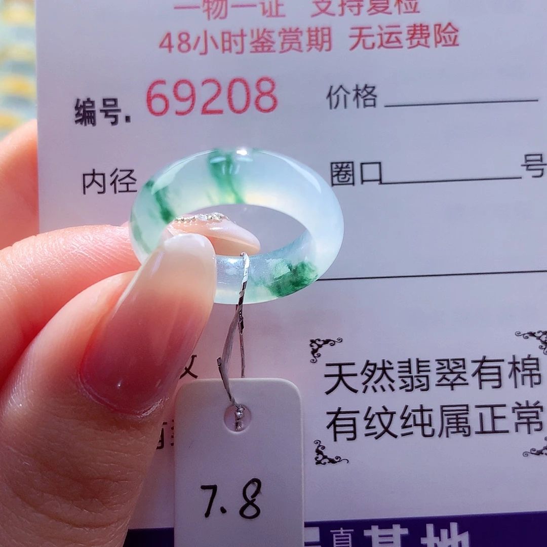 翡翠未镶嵌戒圈天然