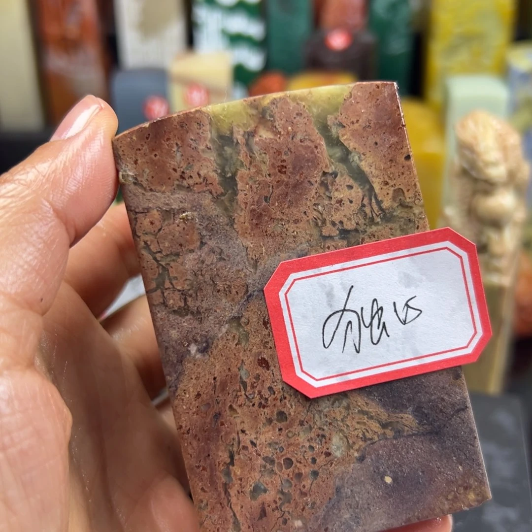 寿山石印石独*兽我想说什么