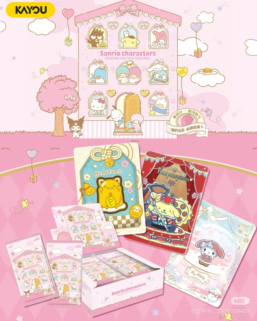 【平拆】卡游三丽鸥趣影包收藏卡牌盲盒