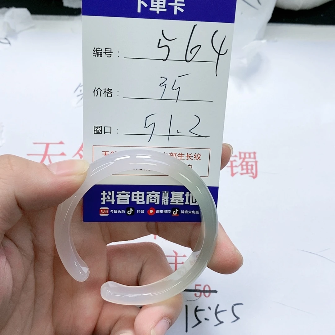 玛瑙/玉髓未镶嵌手镯564