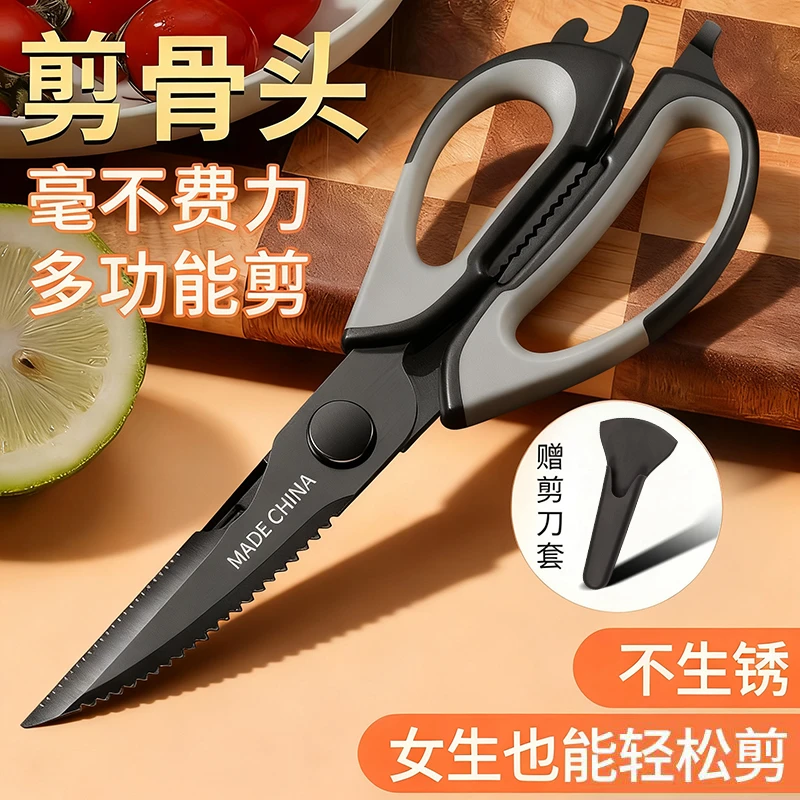 德国镀钛厨房剪刀不锈钢强力鸡骨剪超锋利食品级家用省力食物剪子