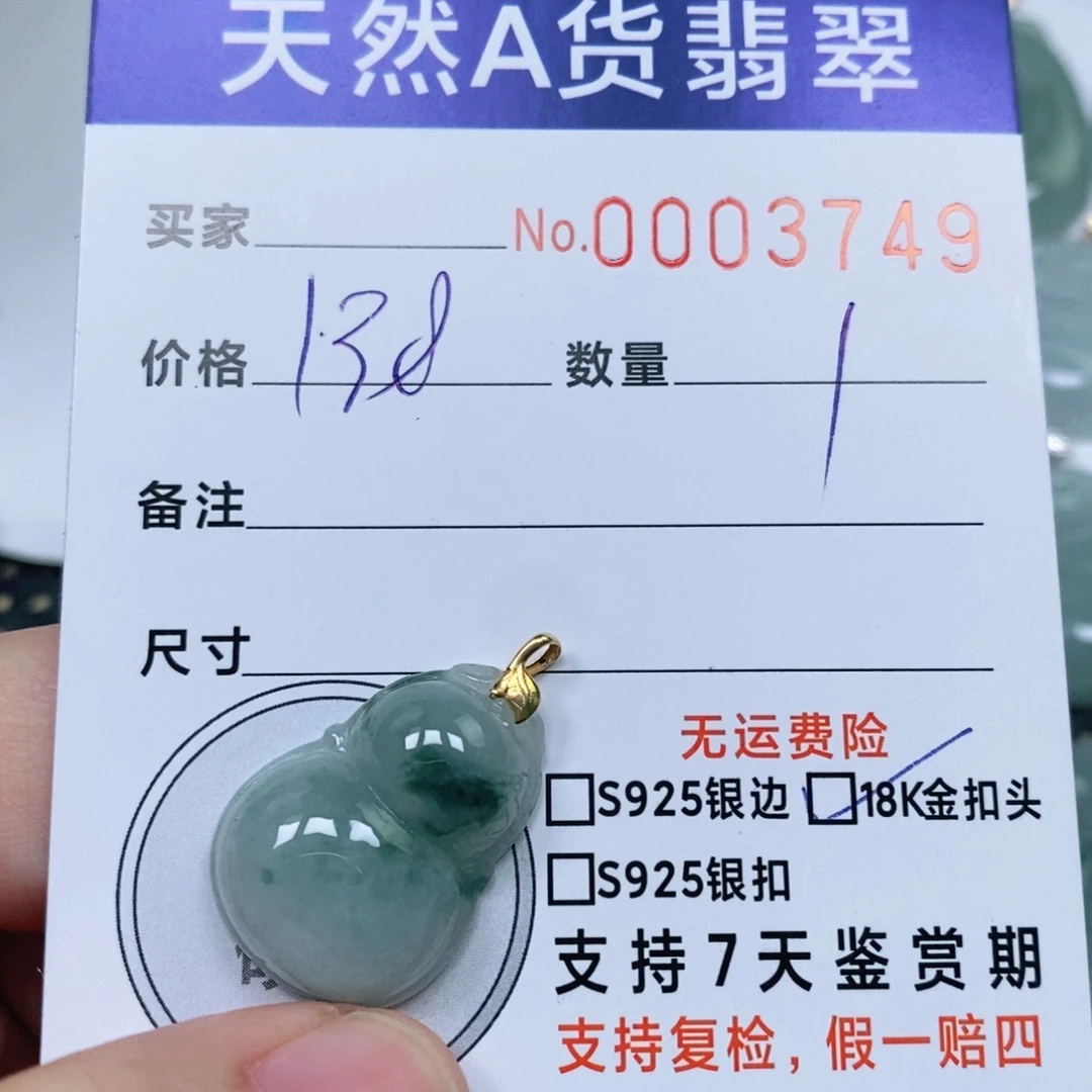 翡翠未镶嵌颈饰天然缅甸翡翠