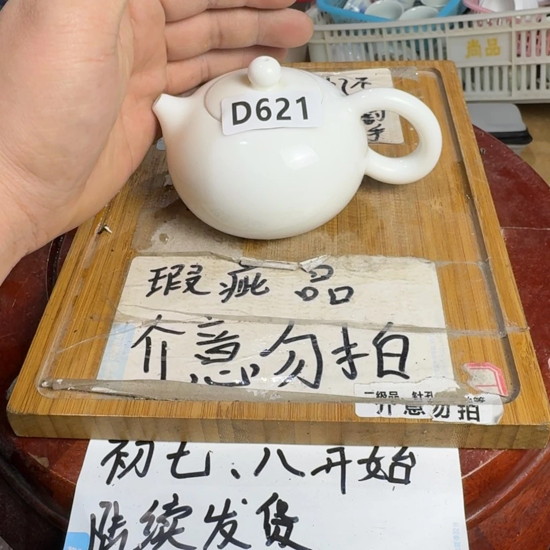 瑕疵介意勿拍陶瓷器皿C654