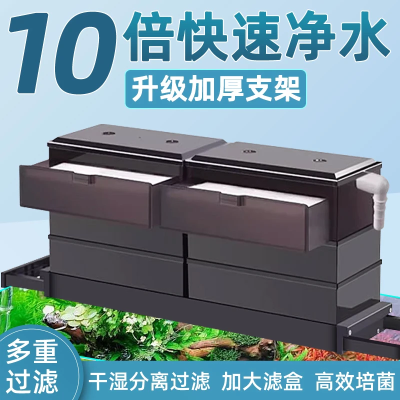 加厚抽屉式鱼缸过滤器多层循环全自动滴流盒净水系统培菌养鱼乌龟