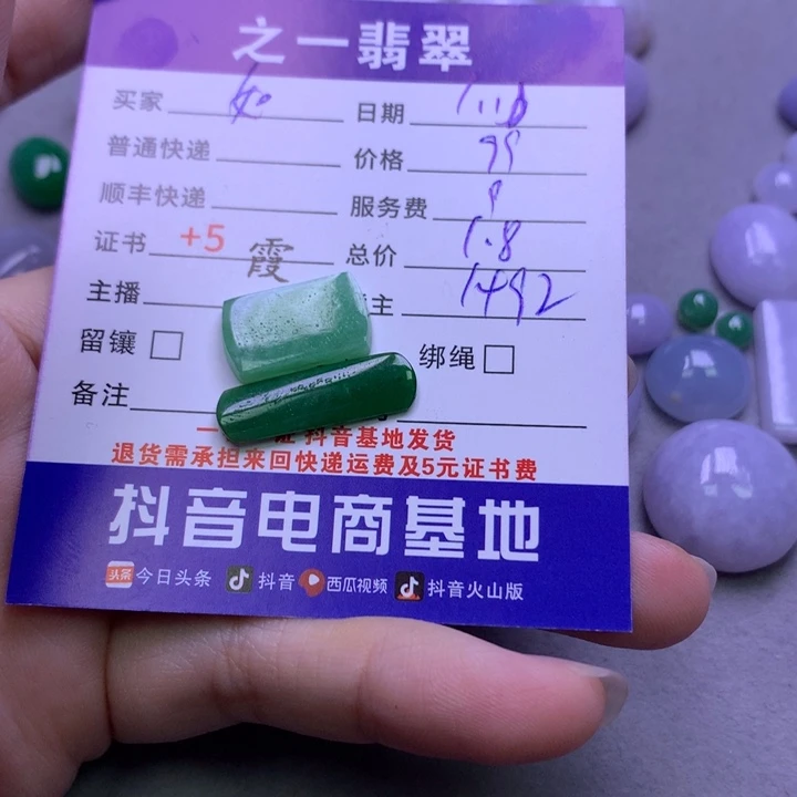 翡翠颈饰未镶嵌如**?