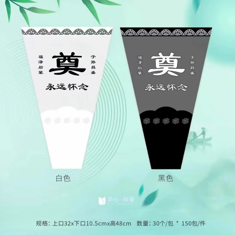 清明节新款祭祀黄白菊花多支袋永远怀念多枝鲜花三角套袋