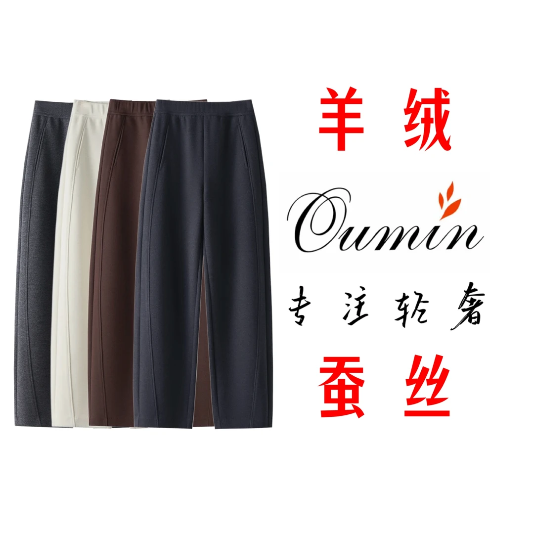 【新春上新】春季新款慵懒派显瘦舒适垂感百搭时尚弯刀香蕉裤5256