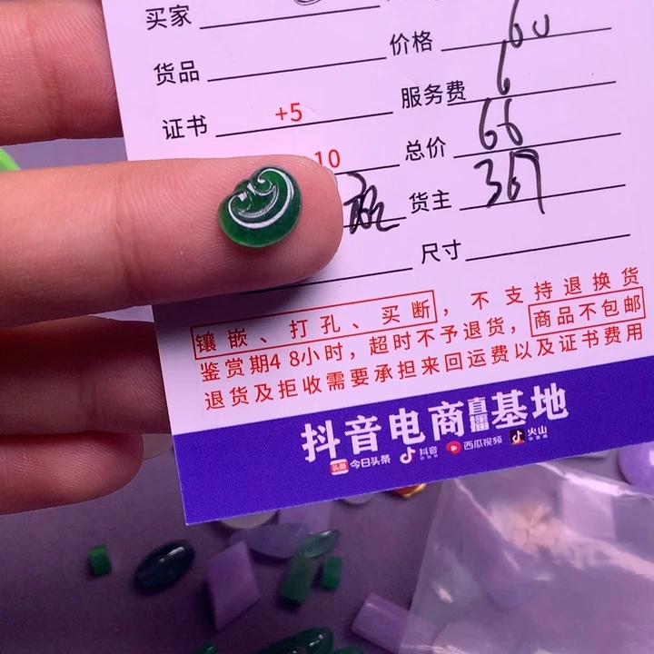 【闪购商品】翡翠挂件未镶嵌C****a揭阳