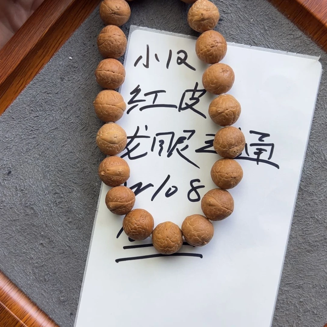 凤眼菩提手串W108-k03凤眼菩提小12