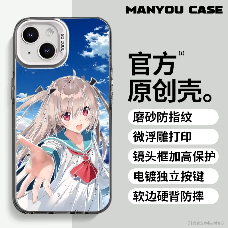 亚托莉适用于动漫小众苹果16华为一加oppo小米手机防摔壳