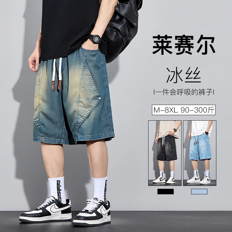 大码莱赛尔天丝短裤夏季冰丝牛仔裤宽松休闲五分裤胖子加肥加大