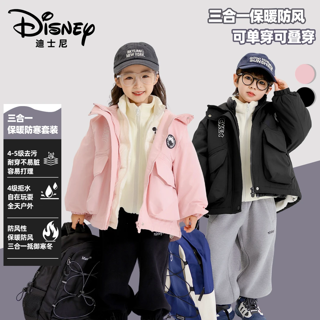 Disney/迪士尼秋冬儿童保暖防寒三合一羽绒加绒三件套XHR3SW695