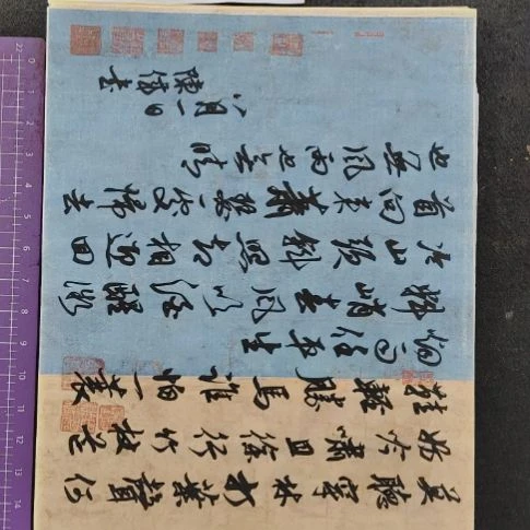 书法中书协陈伟书法惠友
