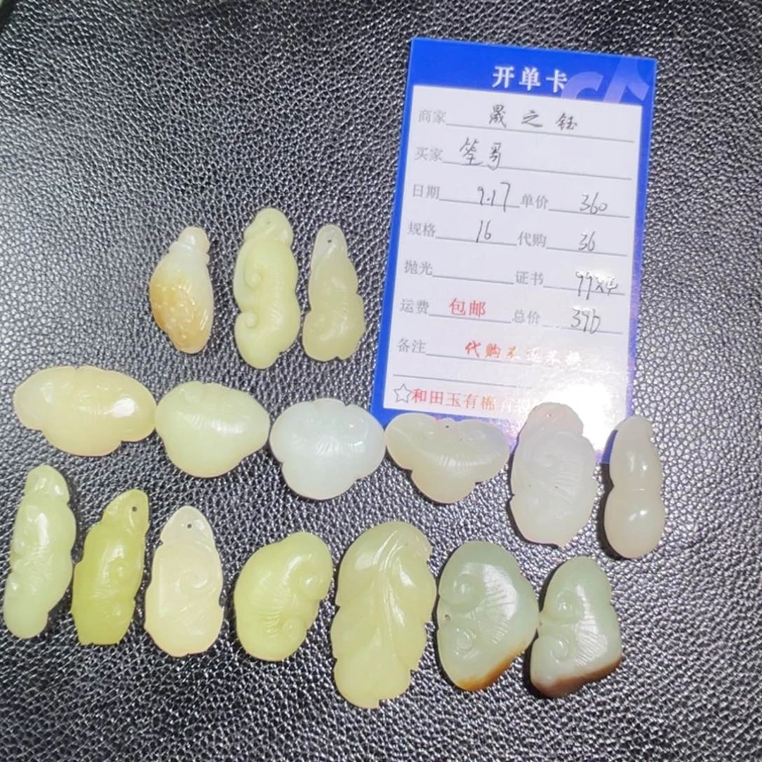 筌***哥未镶嵌和田玉车挂
