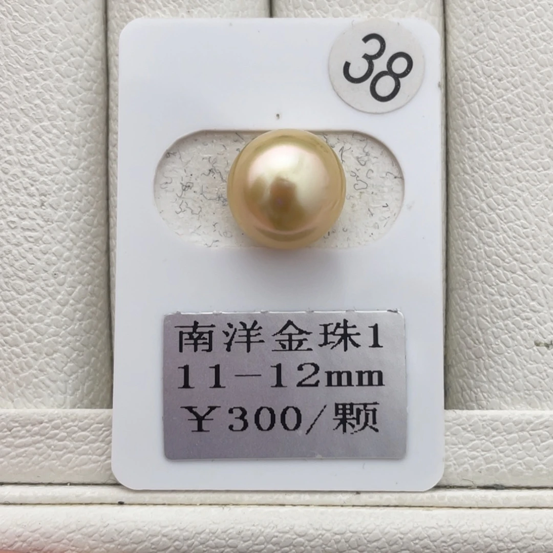 未镶嵌裸珠定制海水珍珠南洋金珠11-12