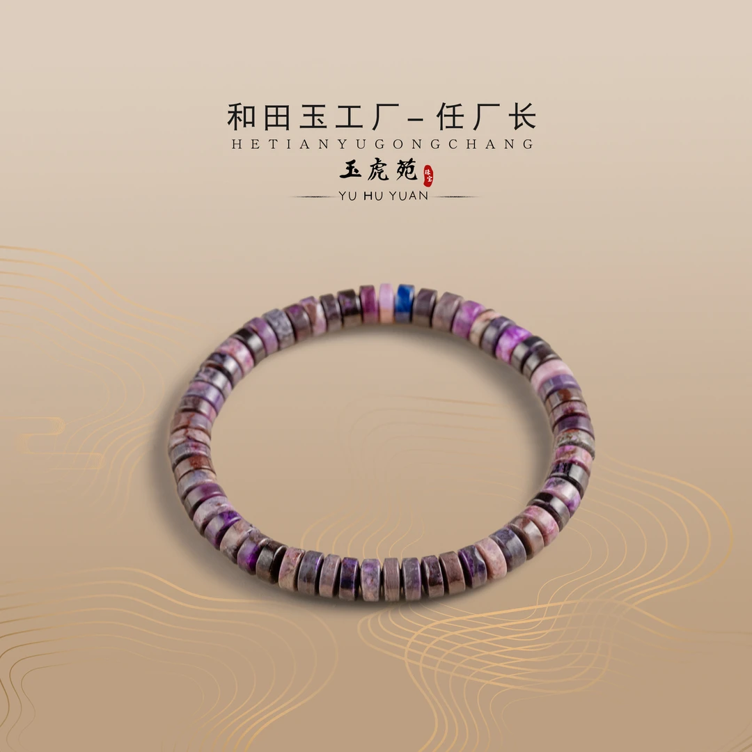 【任厂长】舒俱来精工直切手串(14克)(MBB2073)发一件,多样性发