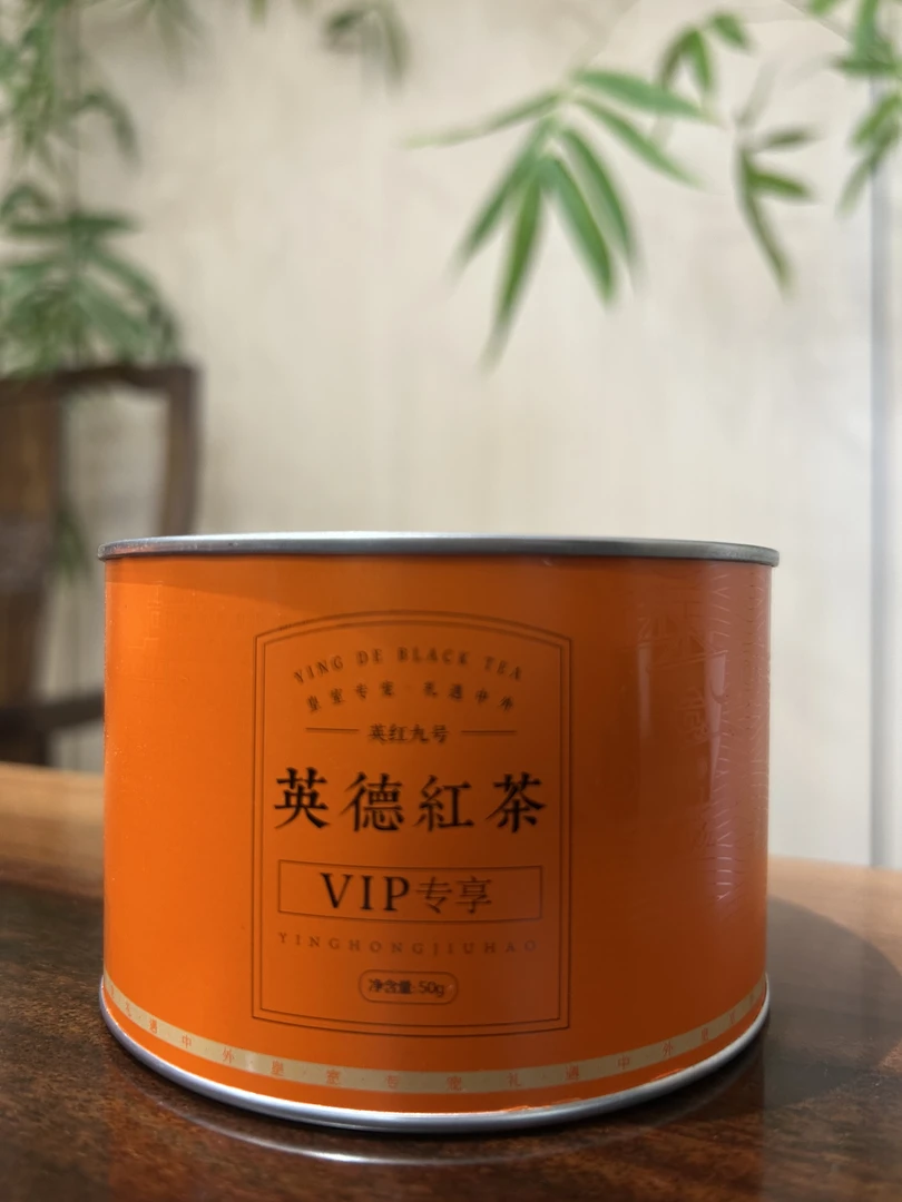 英德红茶 英红九号