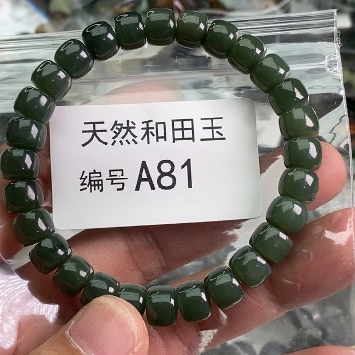 手链未镶嵌和田玉