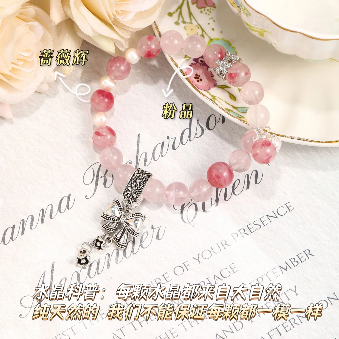 CB3000 蔷薇辉 粉晶 淡水珍珠 水晶气质时尚手串