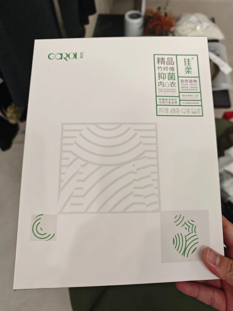 赵倩服饰超好穿男士秋衣秋裤