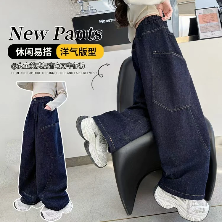 女童牛仔裤秋装2025新款中大童春秋阔腿裤儿童初中生弯刀裤子12岁