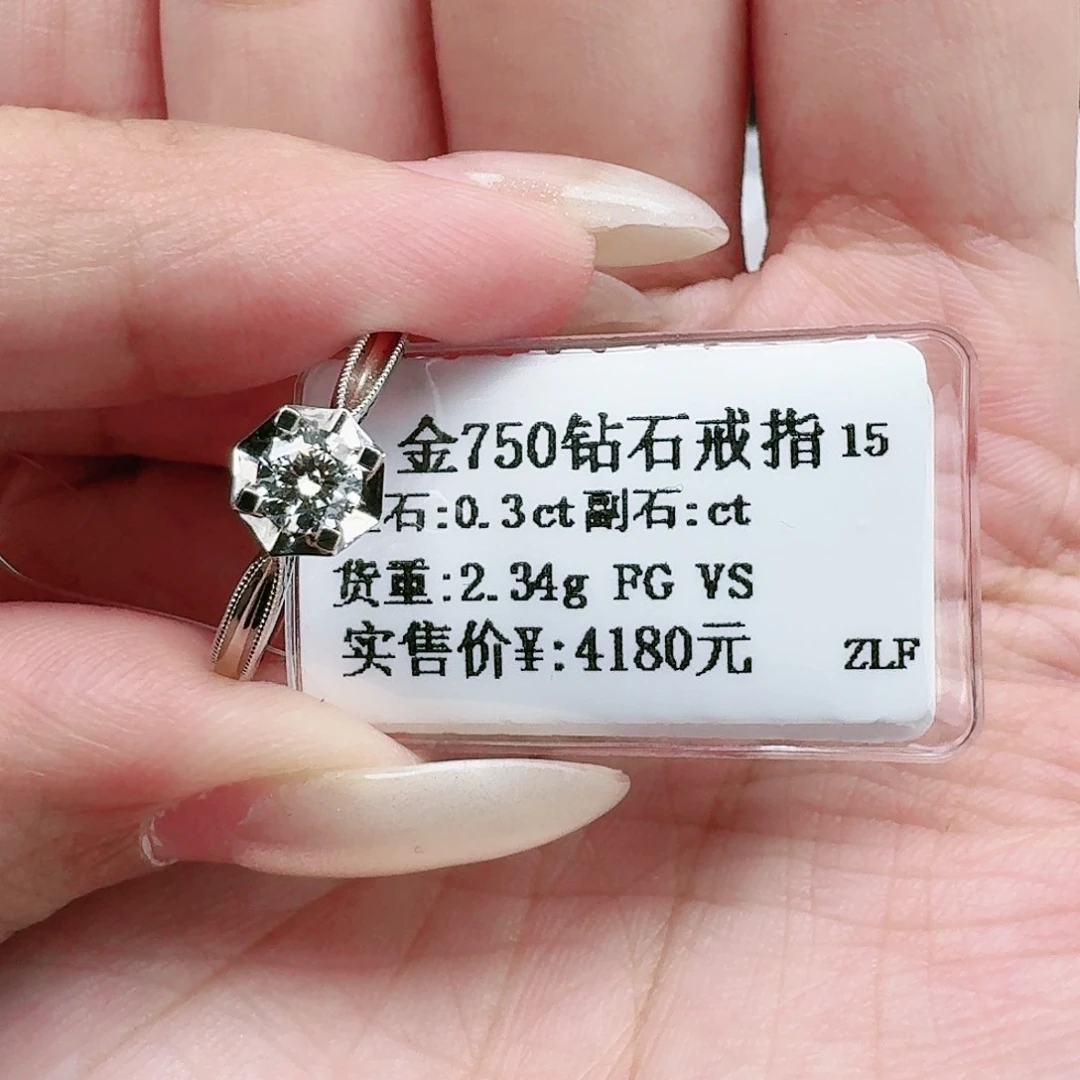 钻石戒指/指环18K金镶嵌
