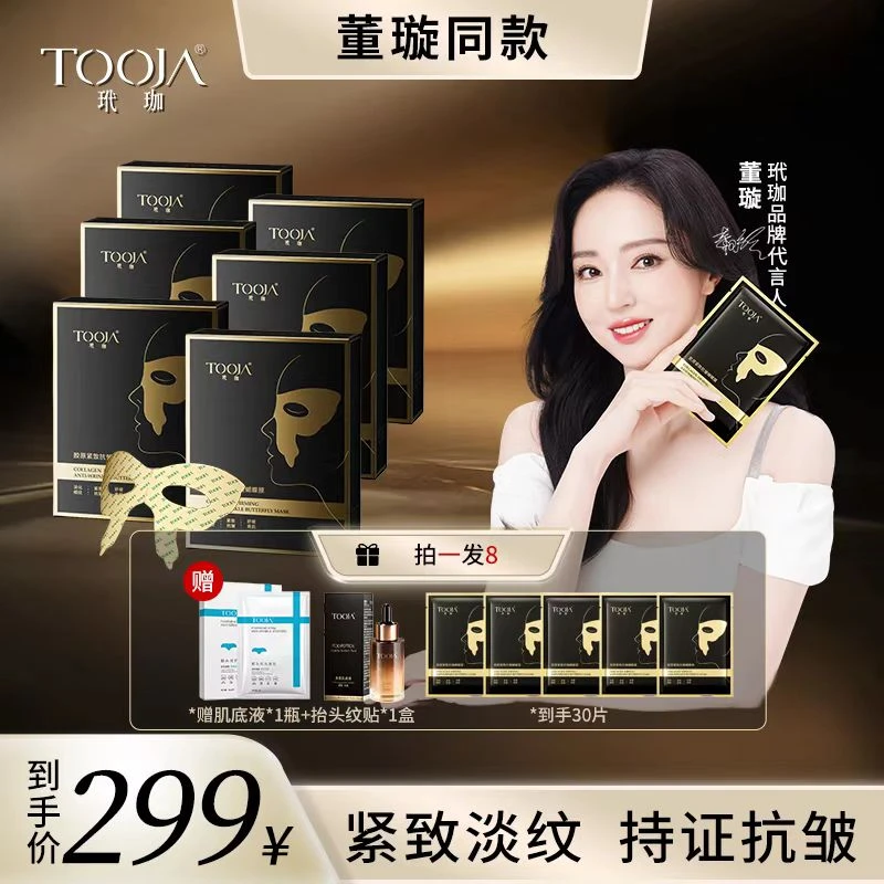 【董璇同款蝴蝶眼膜】抗皱紧致淡纹贵妇眼膜贴专贴黑眼圈眼袋法令纹