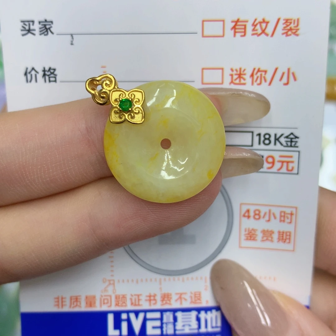颈饰未镶嵌翡翠平安扣