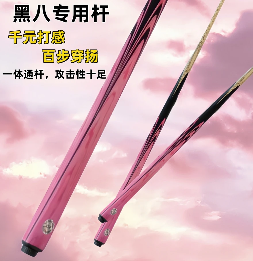 樱花粉色女士小头台球杆中式黑八球杆追分16彩大头桌球杆