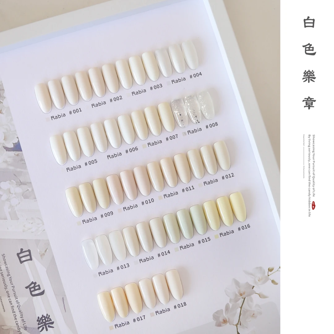 希妹美甲18色白色乐章白色系甲油胶