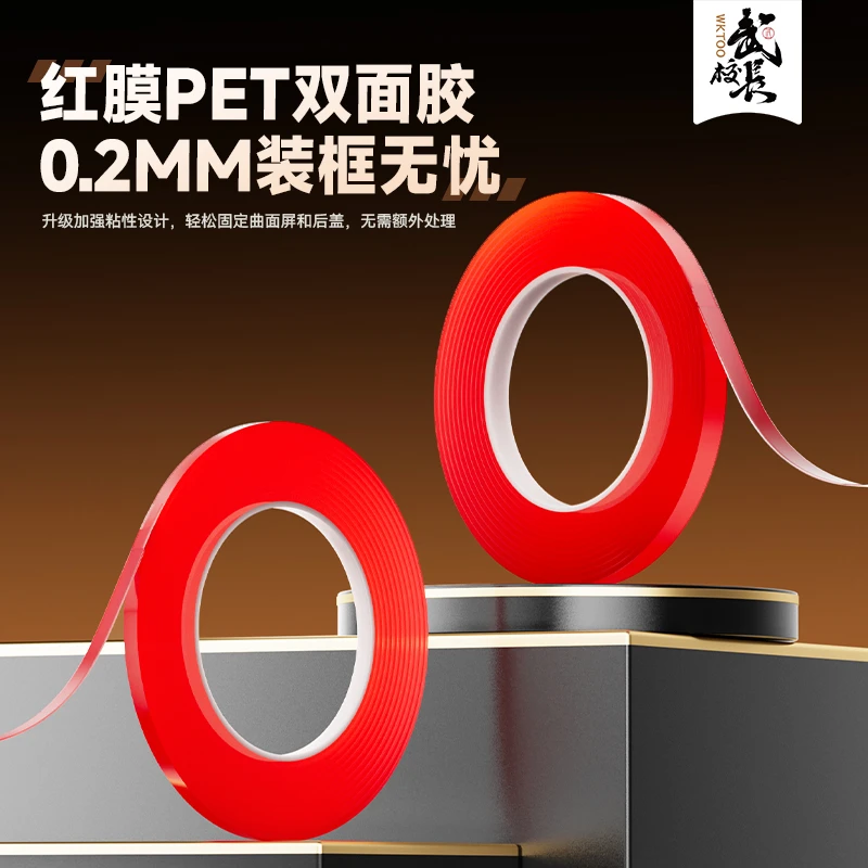 手机维修3MM红色双面胶红膜PET双面胶纳米胶 粘性高 超薄安卓通用
