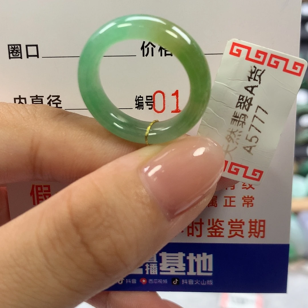 未镶嵌戒指翡翠13圈口