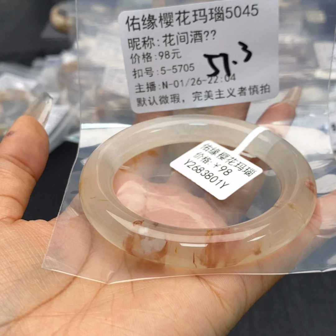 玛瑙/玉髓手镯合金花**?