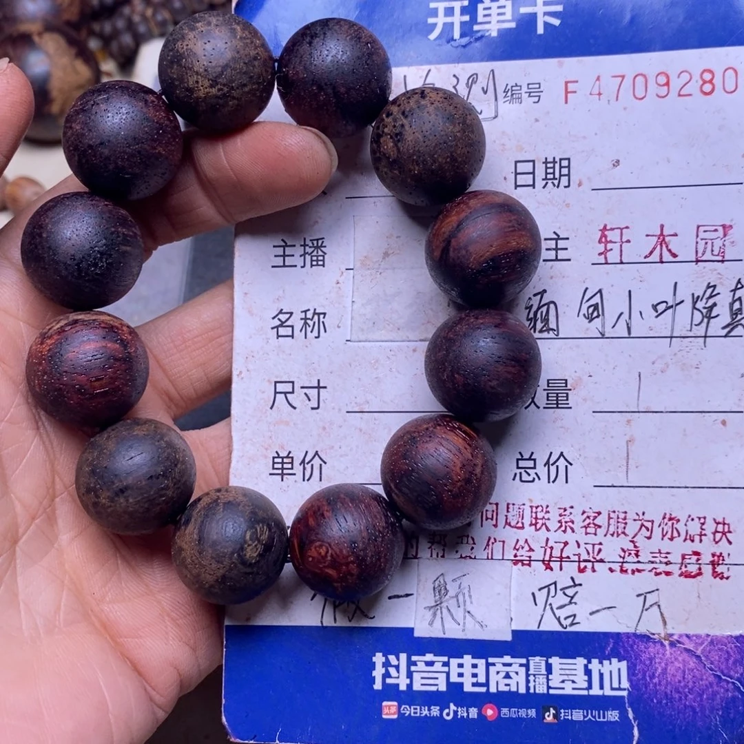 降真香手串/手链缅甸东芝料红油2.0超一挡