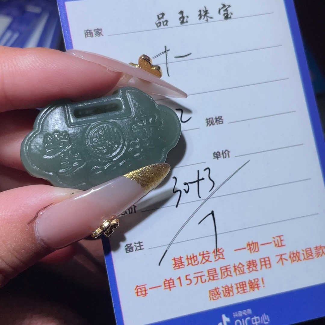 和田玉挂件未镶嵌十*