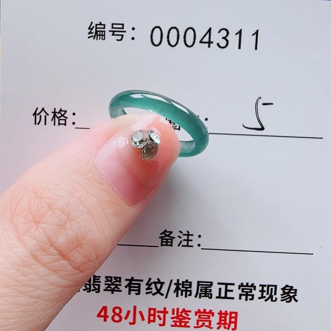翡翠戒指未镶嵌九****人翡翠戒