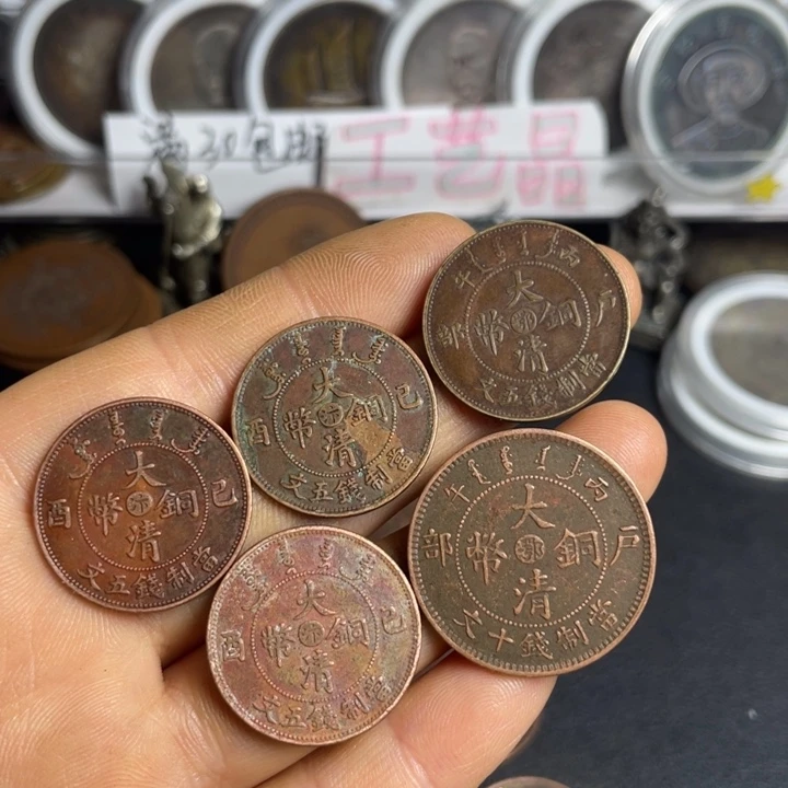 高***家铜五枚铜币工艺品摆件