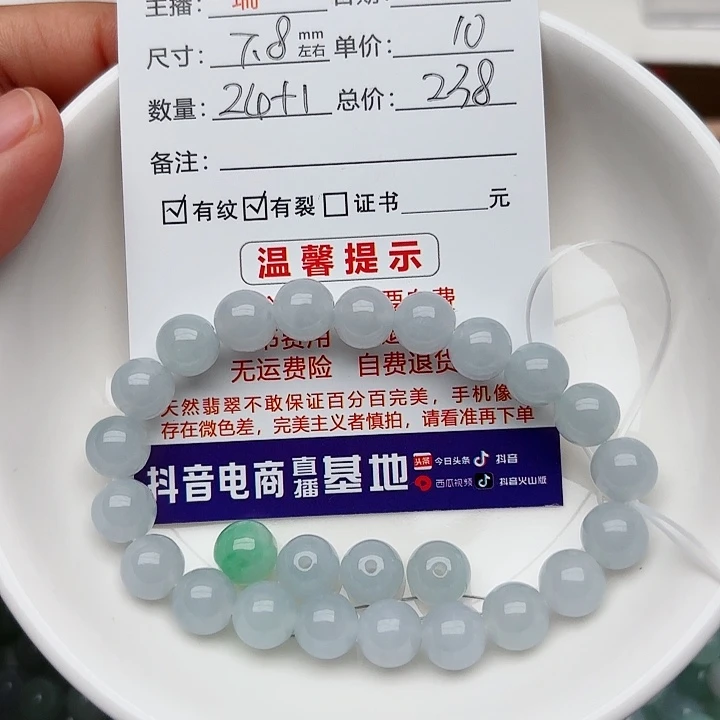 ****恬未镶嵌手链翡翠ka'7.8