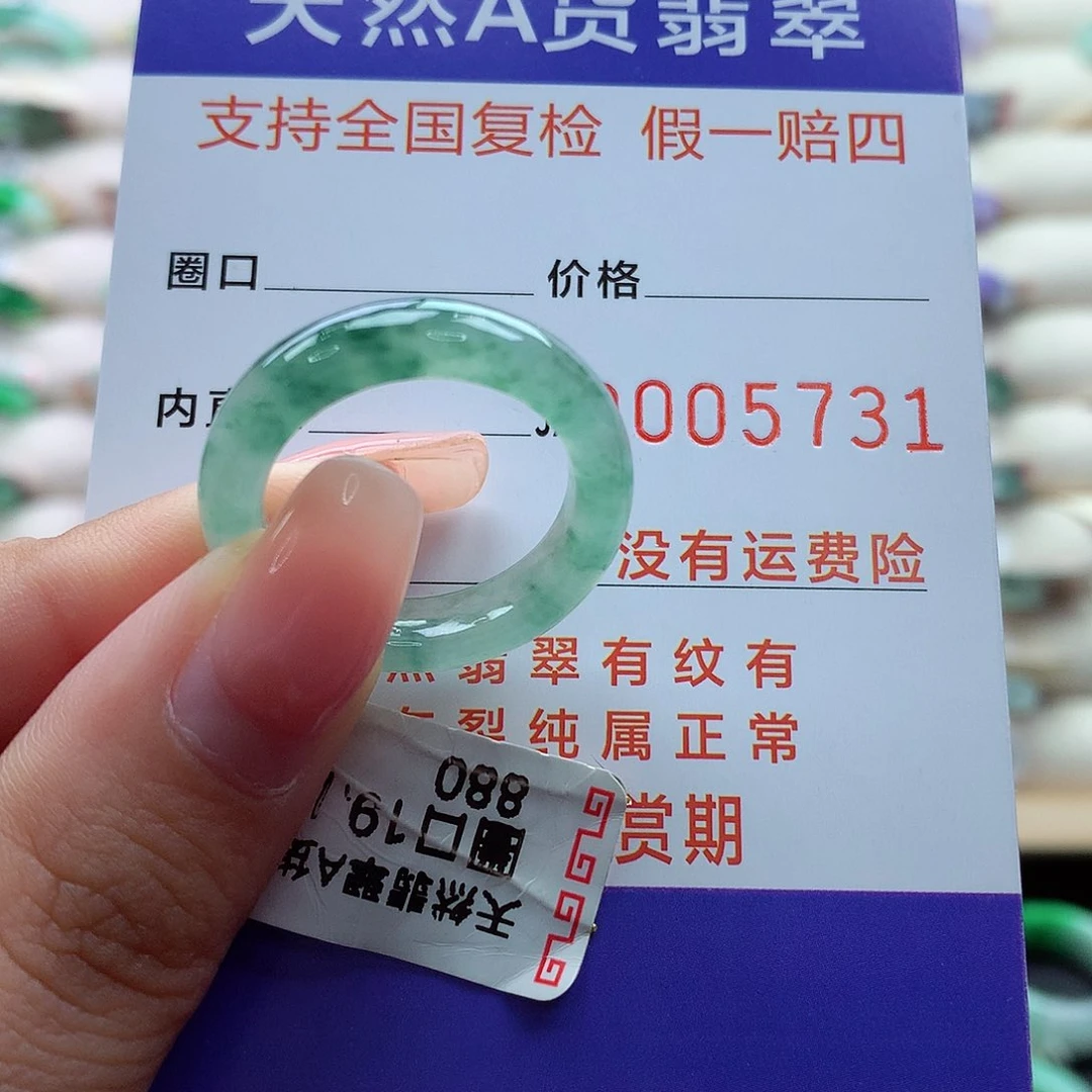 翡翠戒指未镶嵌18 19号