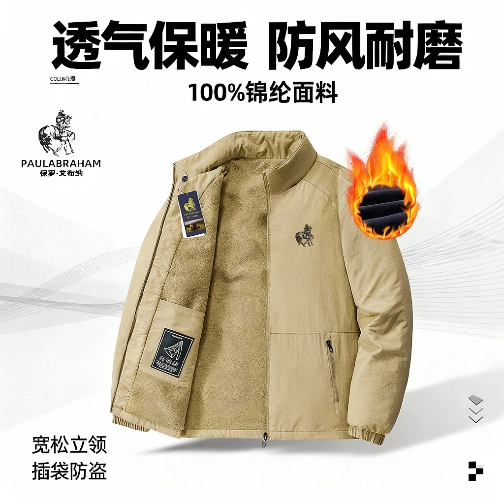 保罗艾布纳秋冬季新品男士夹克运动休闲宽松立领加绒保暖外套男