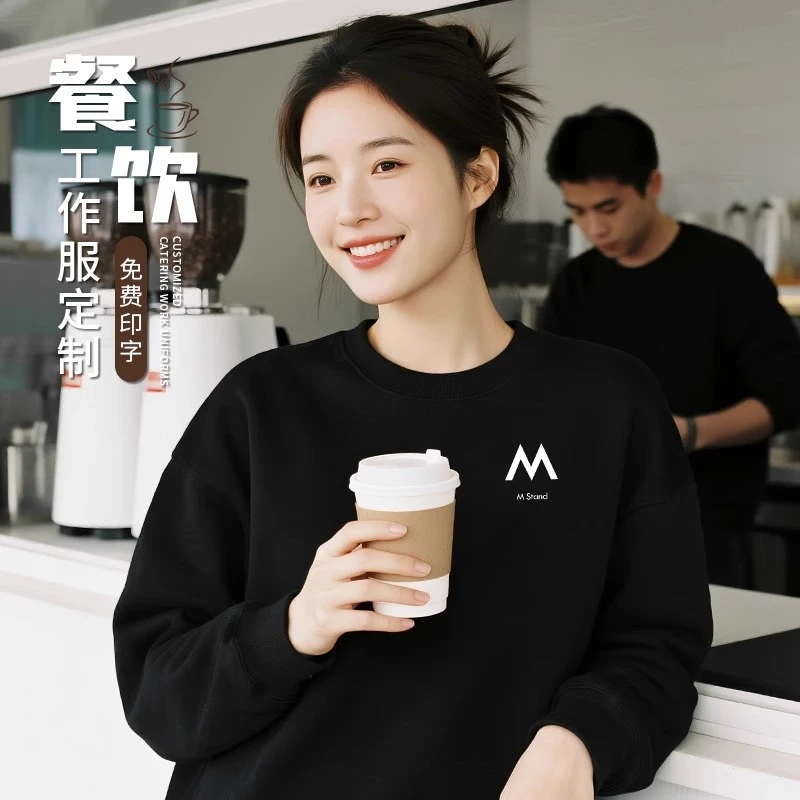 餐饮卫衣工作制服定制印logo咖啡厅奶茶店服务员秋冬圆领加绒工装