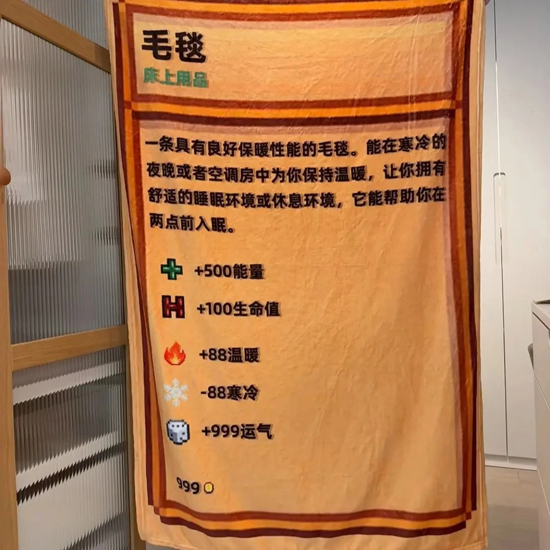 【严选】宿舍必备老乡的星露谷物语创意毛毯柔软盖毯兼沙发披肩毯