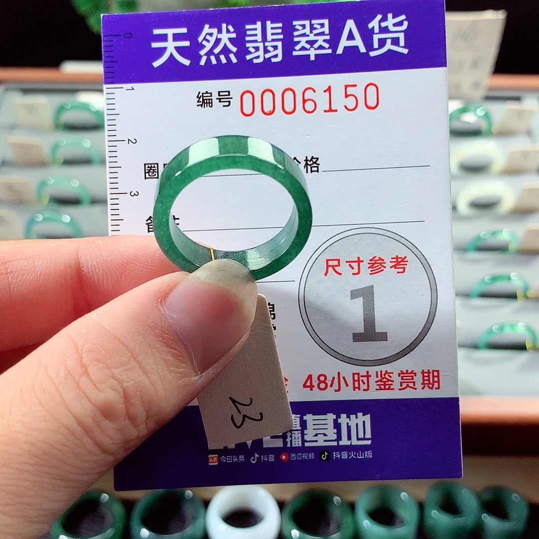 翡翠戒指未镶嵌23号