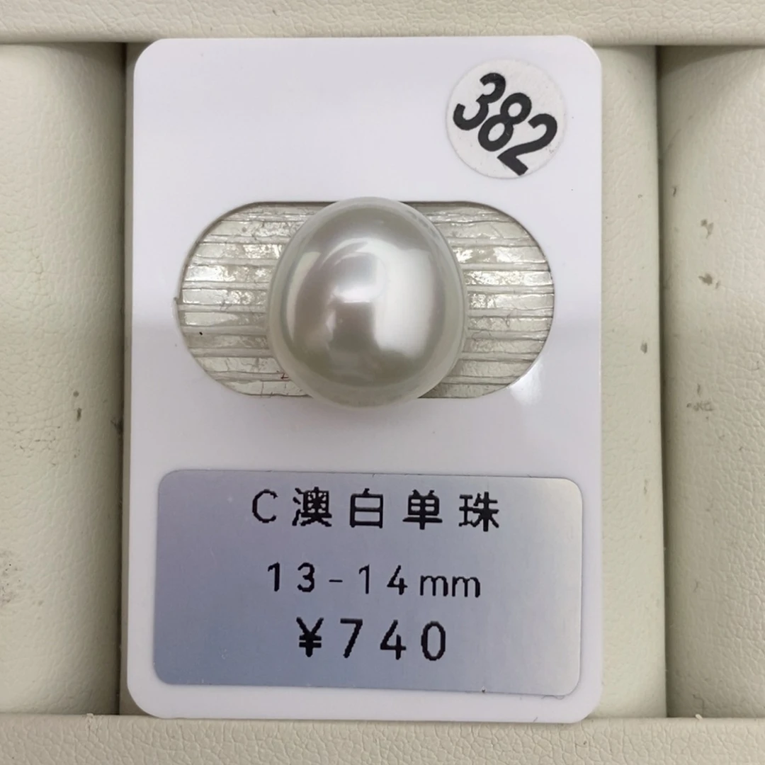 定制海水珍珠未镶嵌裸珠澳白13-14mm