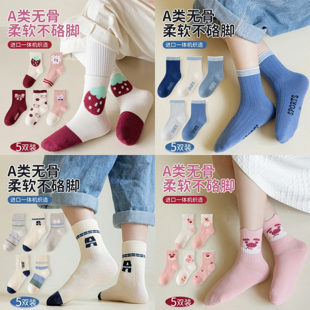 【清仓10双装】A类秋冬儿童无骨袜防臭运动吸汗学生袜男童袜女童袜
