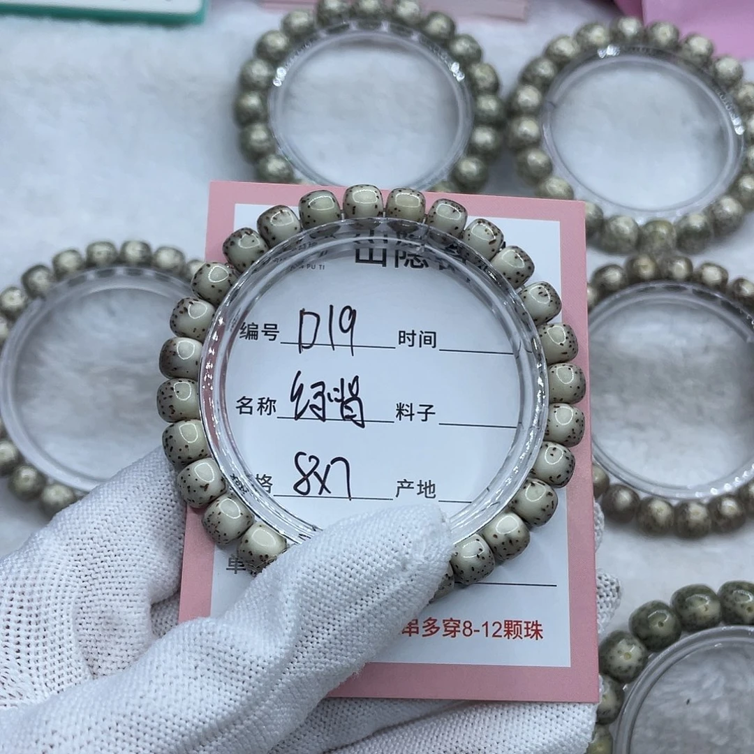 手串星月菩提D19绿背