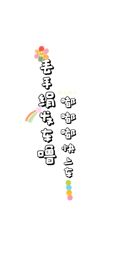 元元拆【丢手绢】影忍者A6亚克力色纸动漫收藏卡