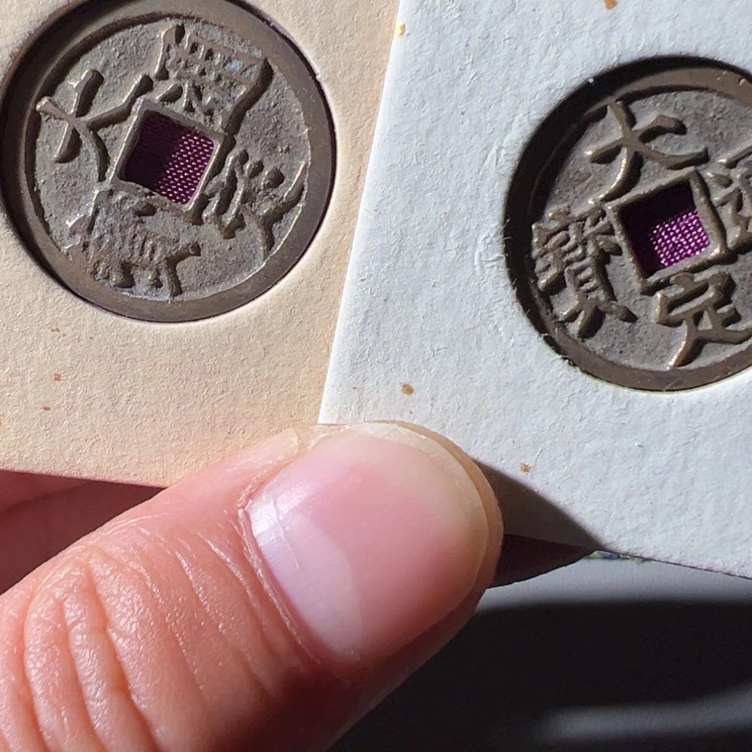 铜铜文创钱币挂件55号