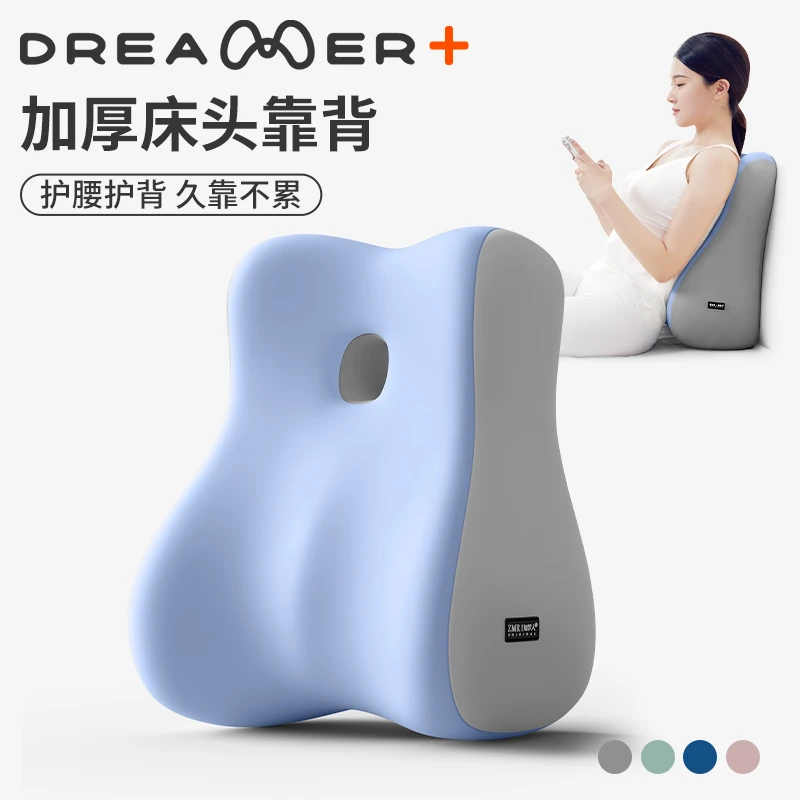 知梦人床头靠背多功能床上看书玩手机专用靠枕神器腰背支撑靠枕垫